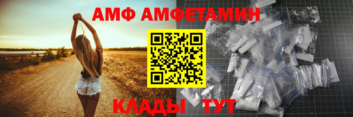 Амфетамин 97% Югорск