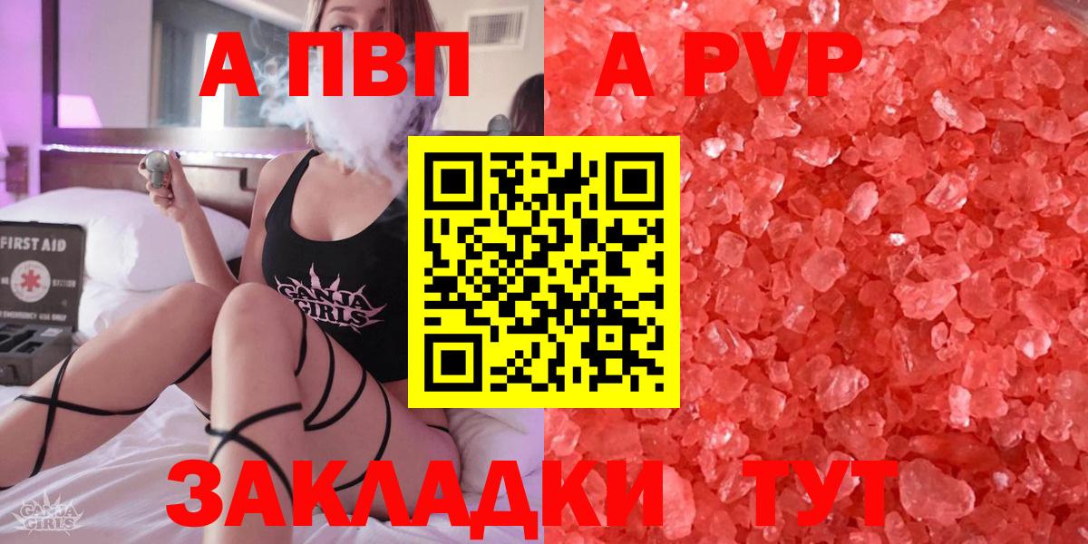 Alfa_PVP кристаллы Югорск