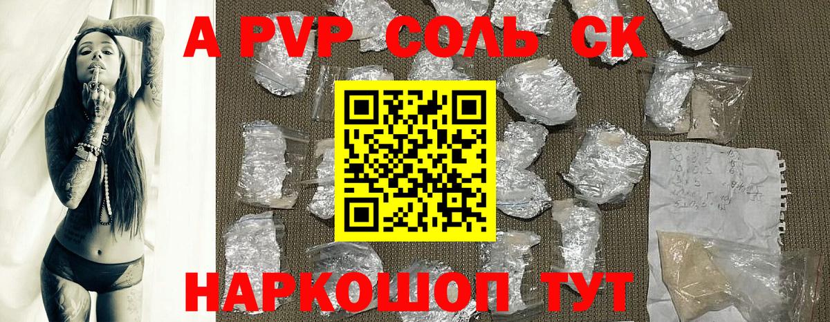 Альфа ПВП  Вход с VPN  Alpha-PVP VHQ  Югорск  A-PVP мука 