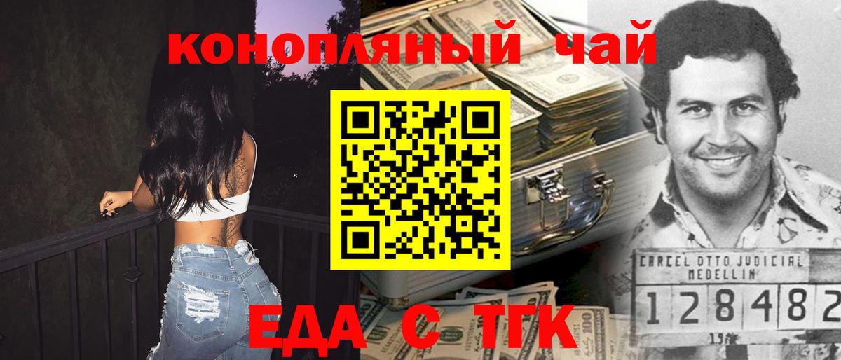 Югорск  Печенье с ТГК марихуана  Вход с VPN 