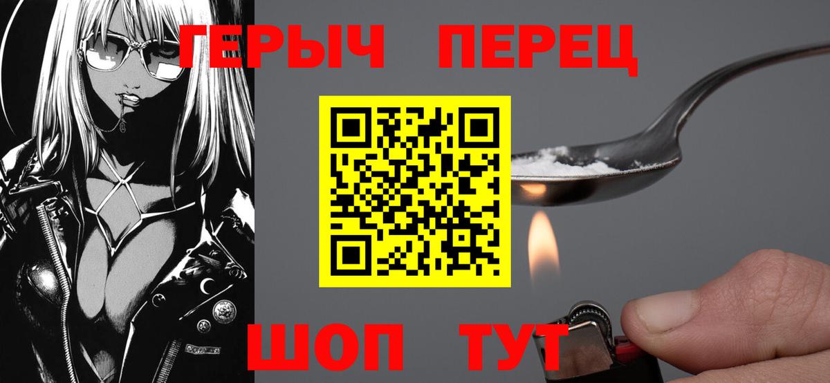 ГЕРОИН Heroin  Вход с VPN  Югорск 
