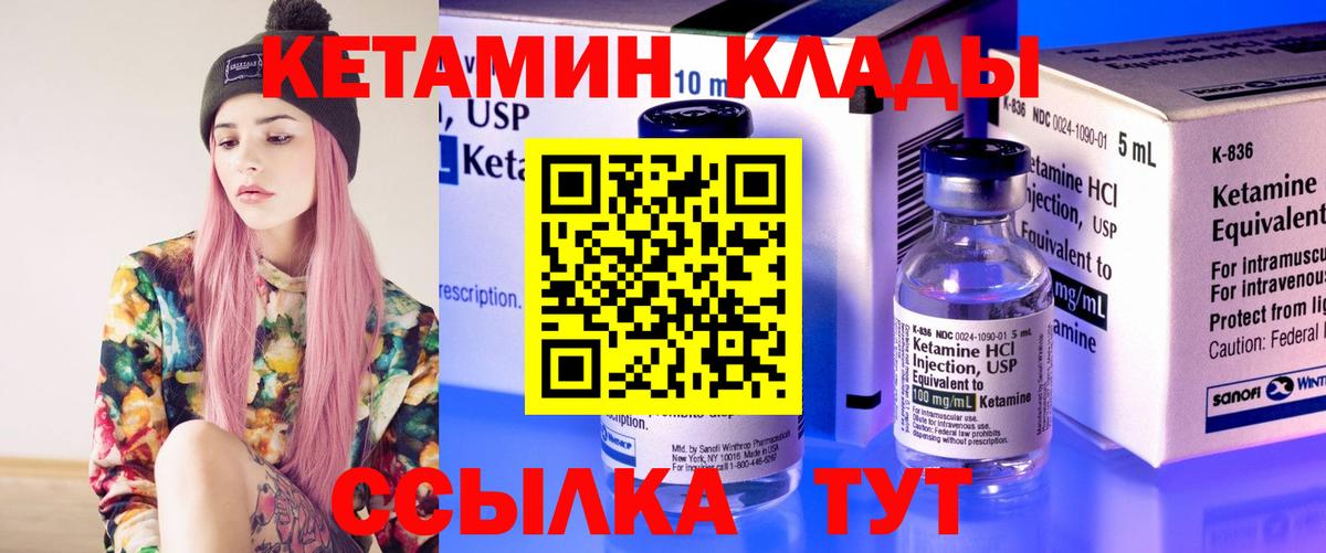 Кетамин ketamine  Вход с VPN  Югорск 