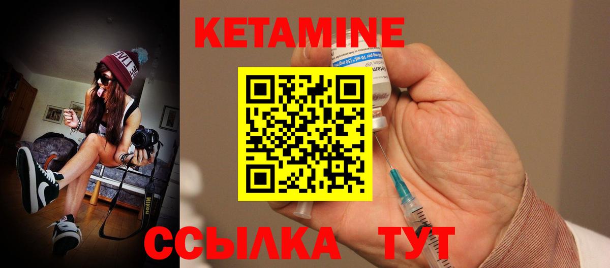 КЕТАМИН ketamine Югорск