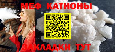 мяу мяу кристалл Лесосибирск