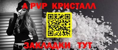 мяу мяу кристалл Лесосибирск