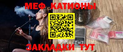 мяу мяу кристалл Лесосибирск