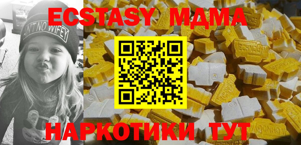 МДМА кристаллы Югорск