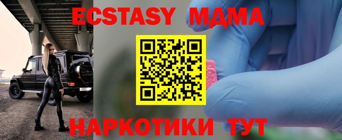 MDMA  MDMA молли  Югорск  Вход с VPN  MDMA crystal 