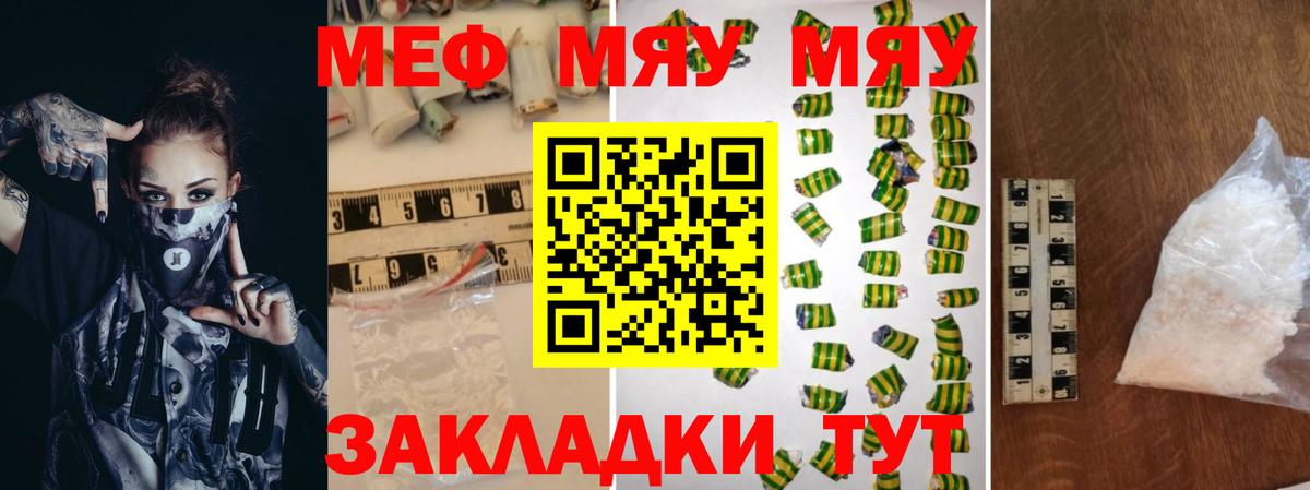 МЕФ мяу мяу  где можно купить наркотик  Югорск  Вход с VPN  МЕФ mephedrone  МЕФ  МЯУ-МЯУ 