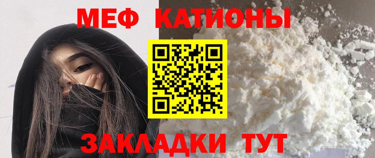 МЕФ кристаллы Югорск