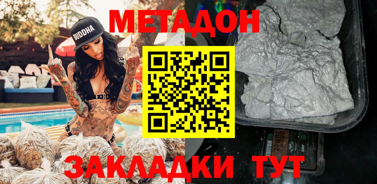 МЕГА как войти  МЕТАДОН мёд  Вход с VPN  Югорск 