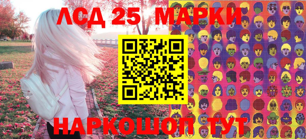 Наркотические марки 1,5мг Югорск