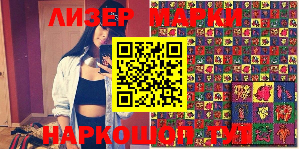 Югорск  Марки 25I-NBOMe 1500мкг  Вход с VPN  Марки 25I-NBOMe 1500мкг 