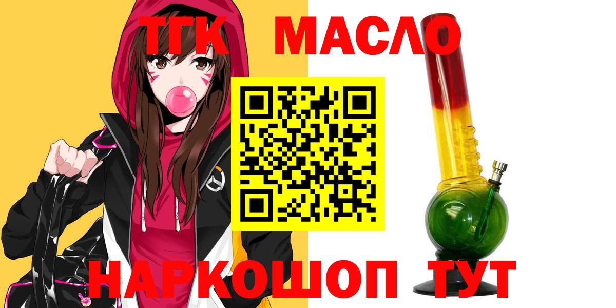 ТГК жижа  Вход с VPN  Югорск 
